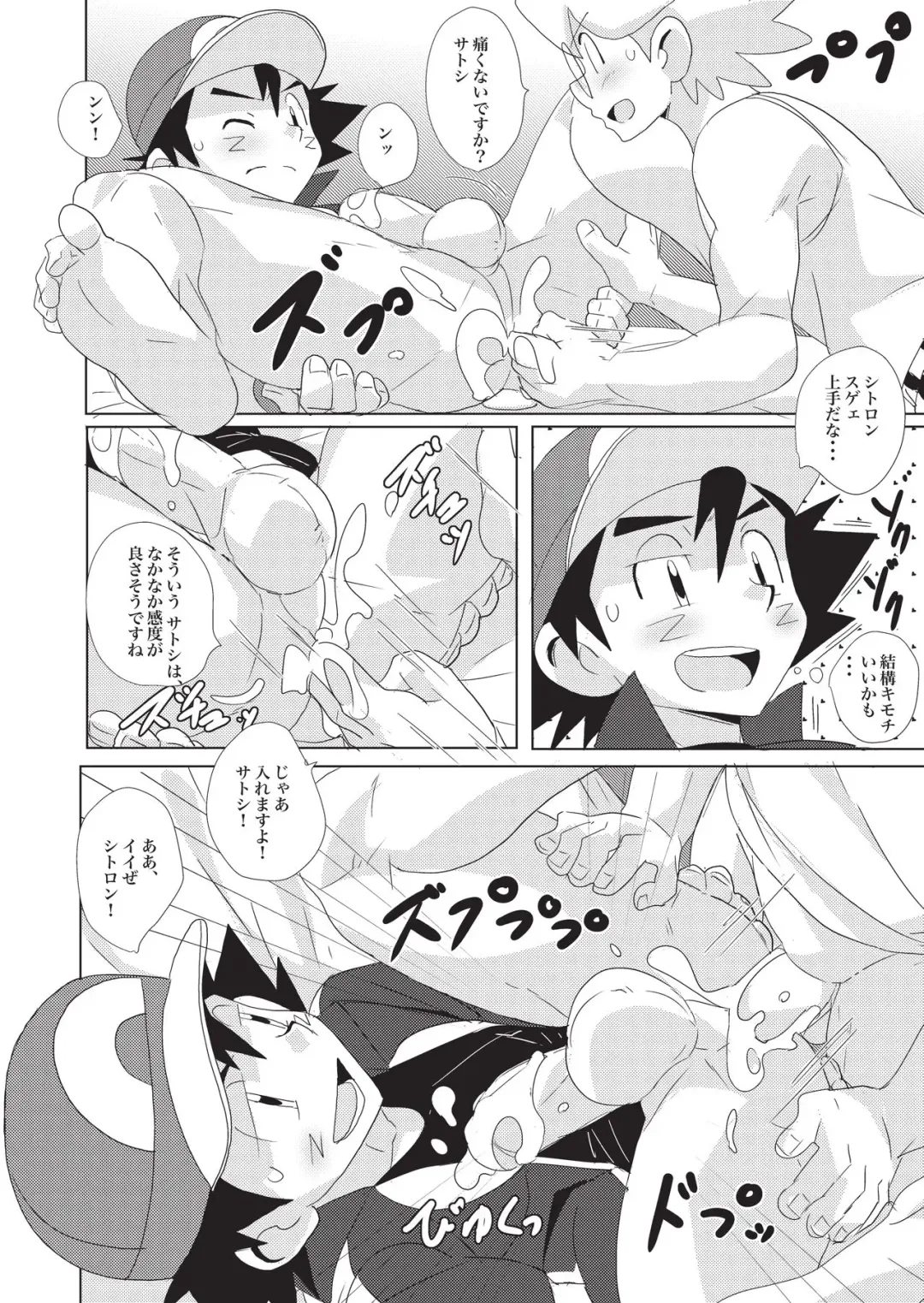 [10nin] cream soda Fhentai - Page 10
