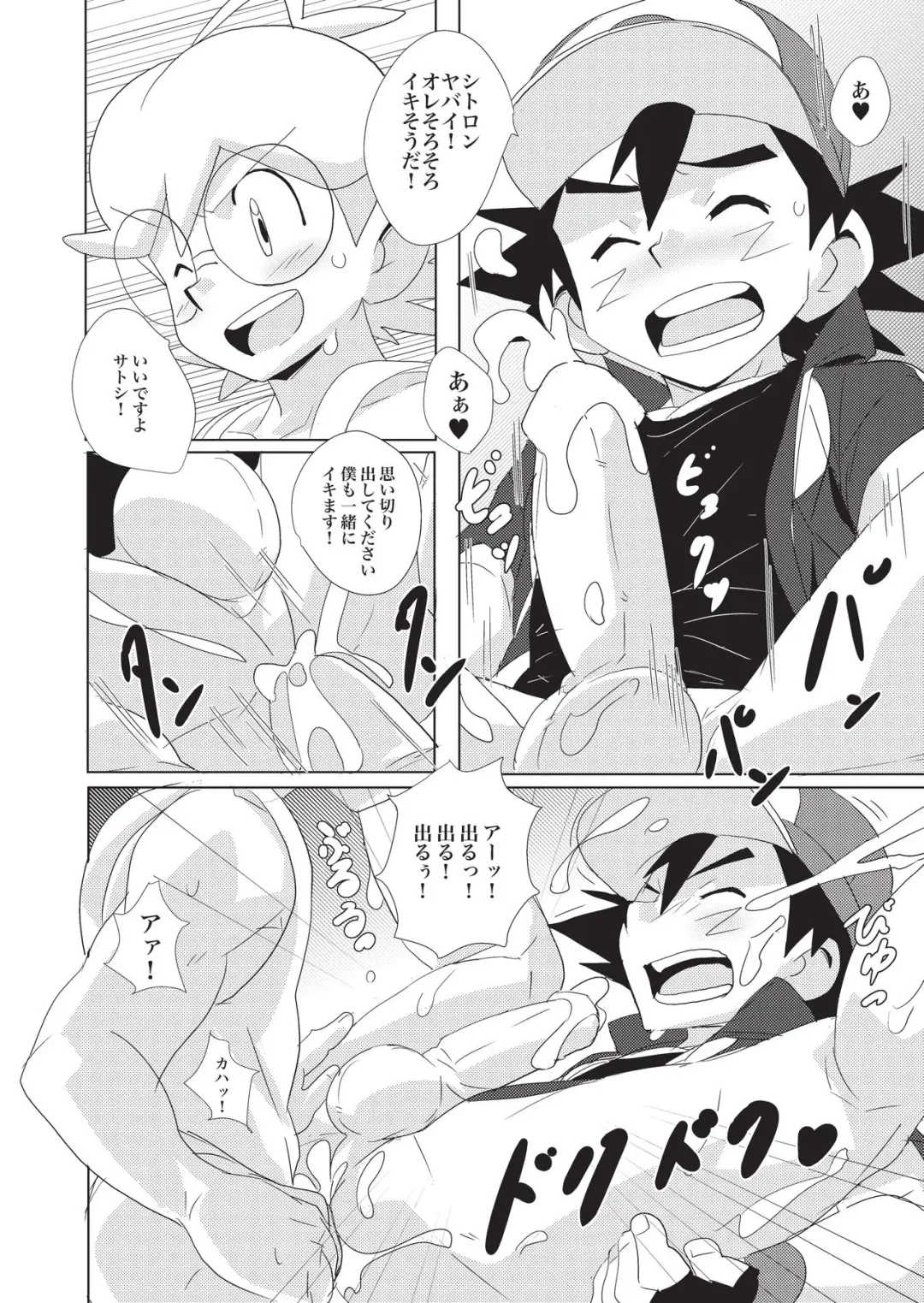 [10nin] cream soda Fhentai - Page 12