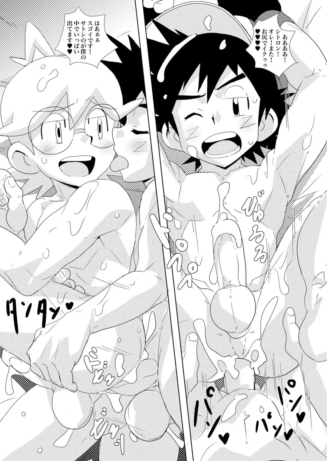 [10nin] cream soda Fhentai - Page 15