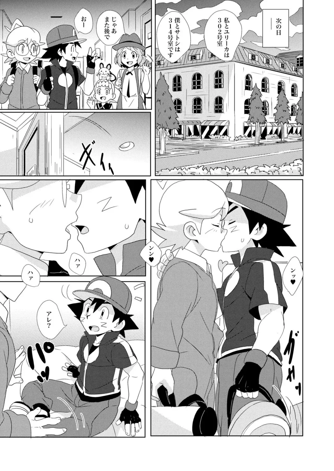 [10nin] cream soda Fhentai - Page 7