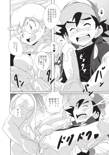 [10nin] cream soda Fhentai - Page 12