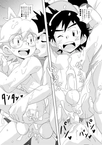 [10nin] cream soda Fhentai - Page 15