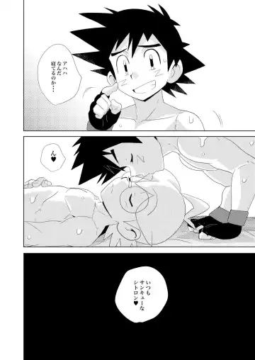 [10nin] cream soda Fhentai - Page 18