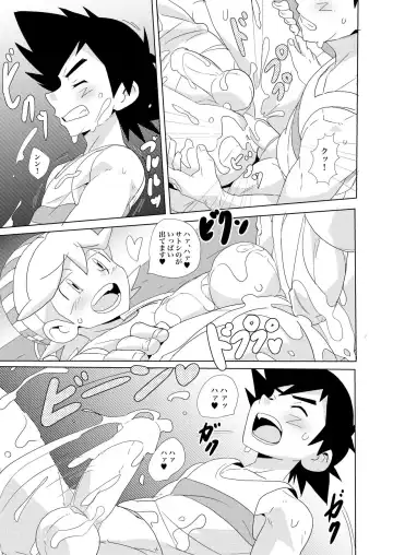 [10nin] cream soda Fhentai - Page 5