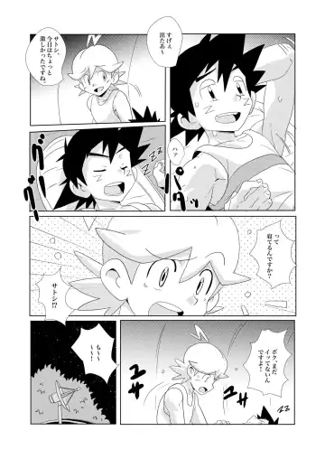 [10nin] cream soda Fhentai - Page 6