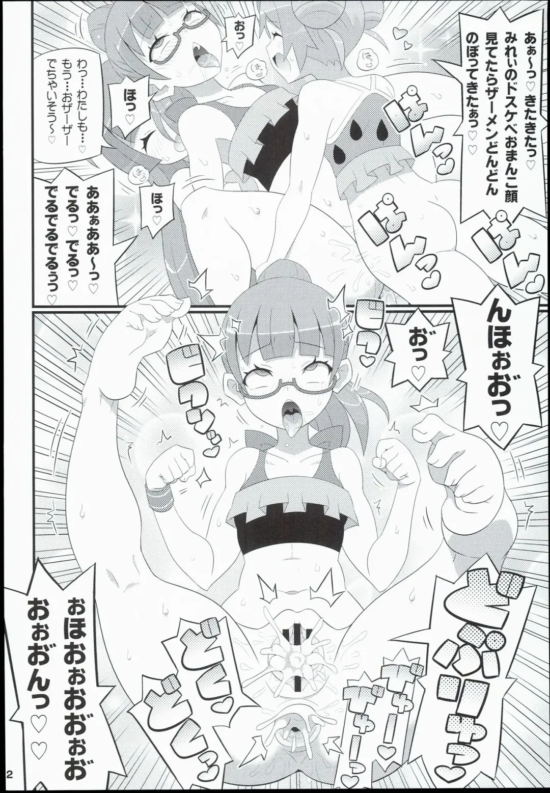 [Yuuno] Suki Suki Mirei-chan 3rd LIVE Fhentai - Page 14