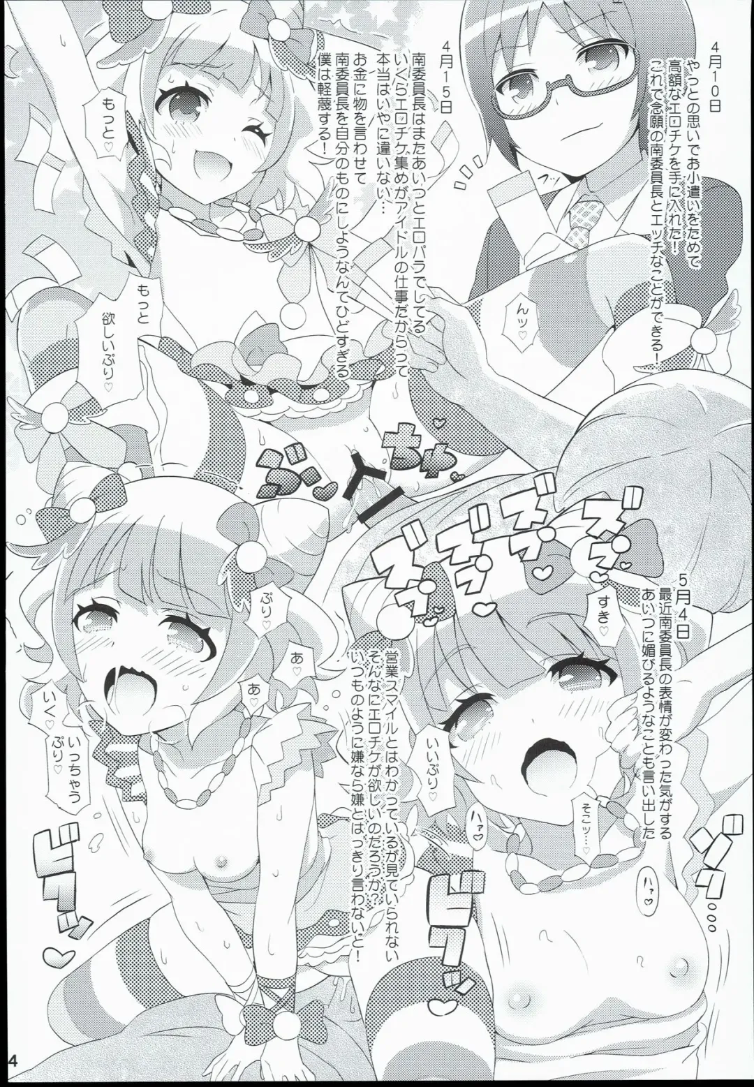 [Yuuno] Suki Suki Mirei-chan 3rd LIVE Fhentai - Page 16