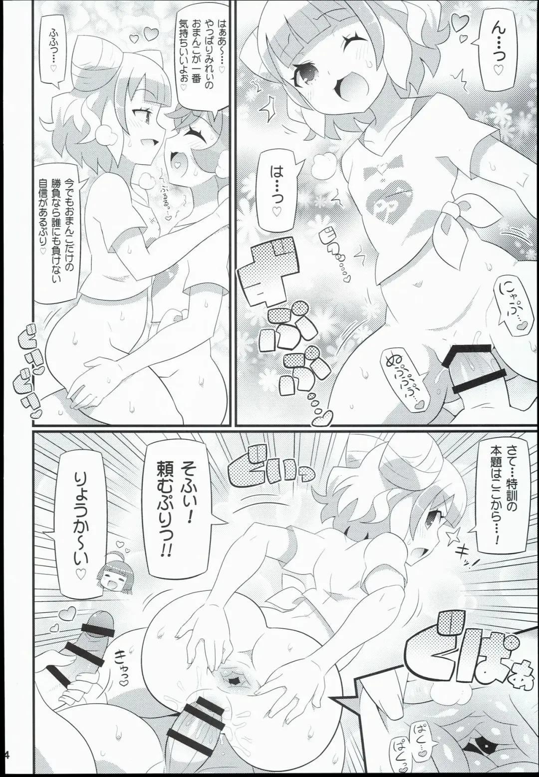 [Yuuno] Suki Suki Mirei-chan 3rd LIVE Fhentai - Page 6