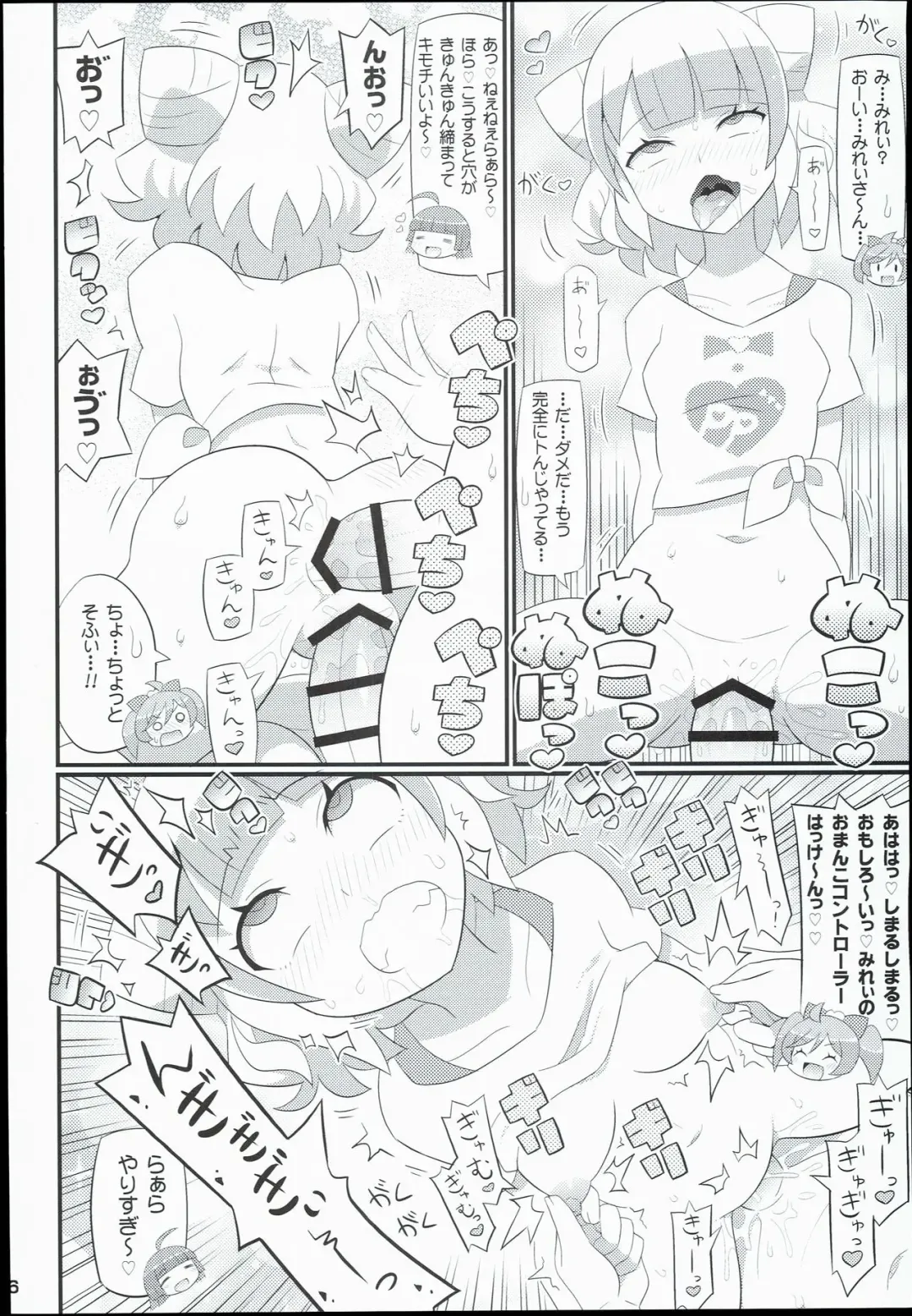 [Yuuno] Suki Suki Mirei-chan 3rd LIVE Fhentai - Page 8