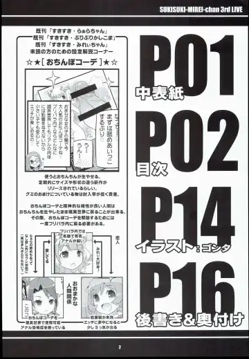 [Yuuno] Suki Suki Mirei-chan 3rd LIVE Fhentai - Page 4