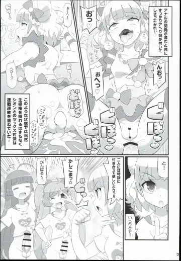 [Yuuno] Suki Suki Mirei-chan 3rd LIVE Fhentai - Page 5