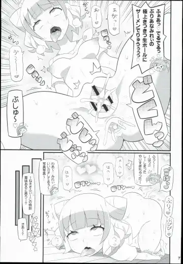 [Yuuno] Suki Suki Mirei-chan 3rd LIVE Fhentai - Page 9