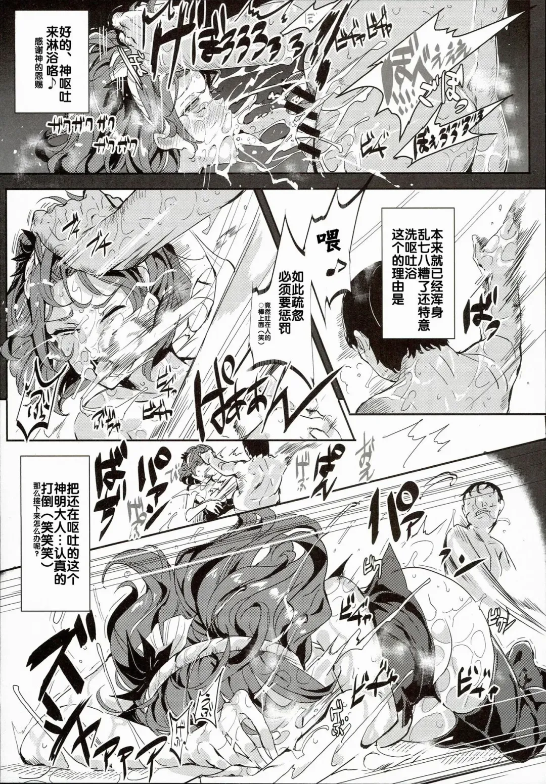 [Nyuu] Oidemase!! Jiyuu Fuuzoku Gensoukyou 2-haku 3-kka no Tabi Minaduki Fhentai - Page 13
