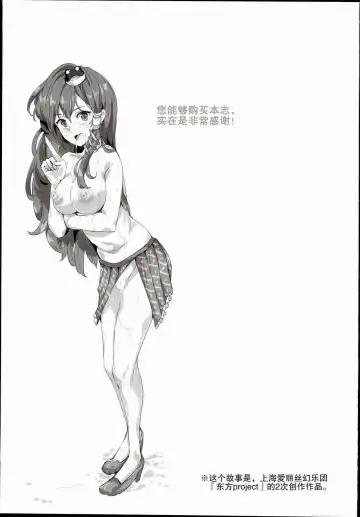 [Nyuu] Oidemase!! Jiyuu Fuuzoku Gensoukyou 2-haku 3-kka no Tabi Minaduki Fhentai - Page 3