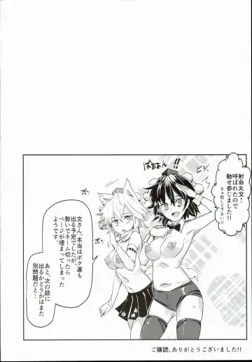 [Nyuu] Oidemase!! Jiyuu Fuuzoku Gensoukyou 2-haku 3-kka no Tabi Minaduki Fhentai - Page 30