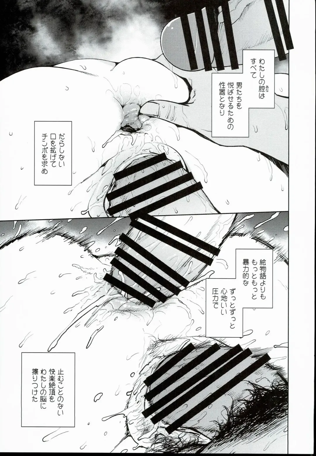 [Kanzume] Ofuro ni mo Haittenai Shuraba Ake no Lunalu-sensei 22-sai to Sex Suru Hon Fhentai - Page 17
