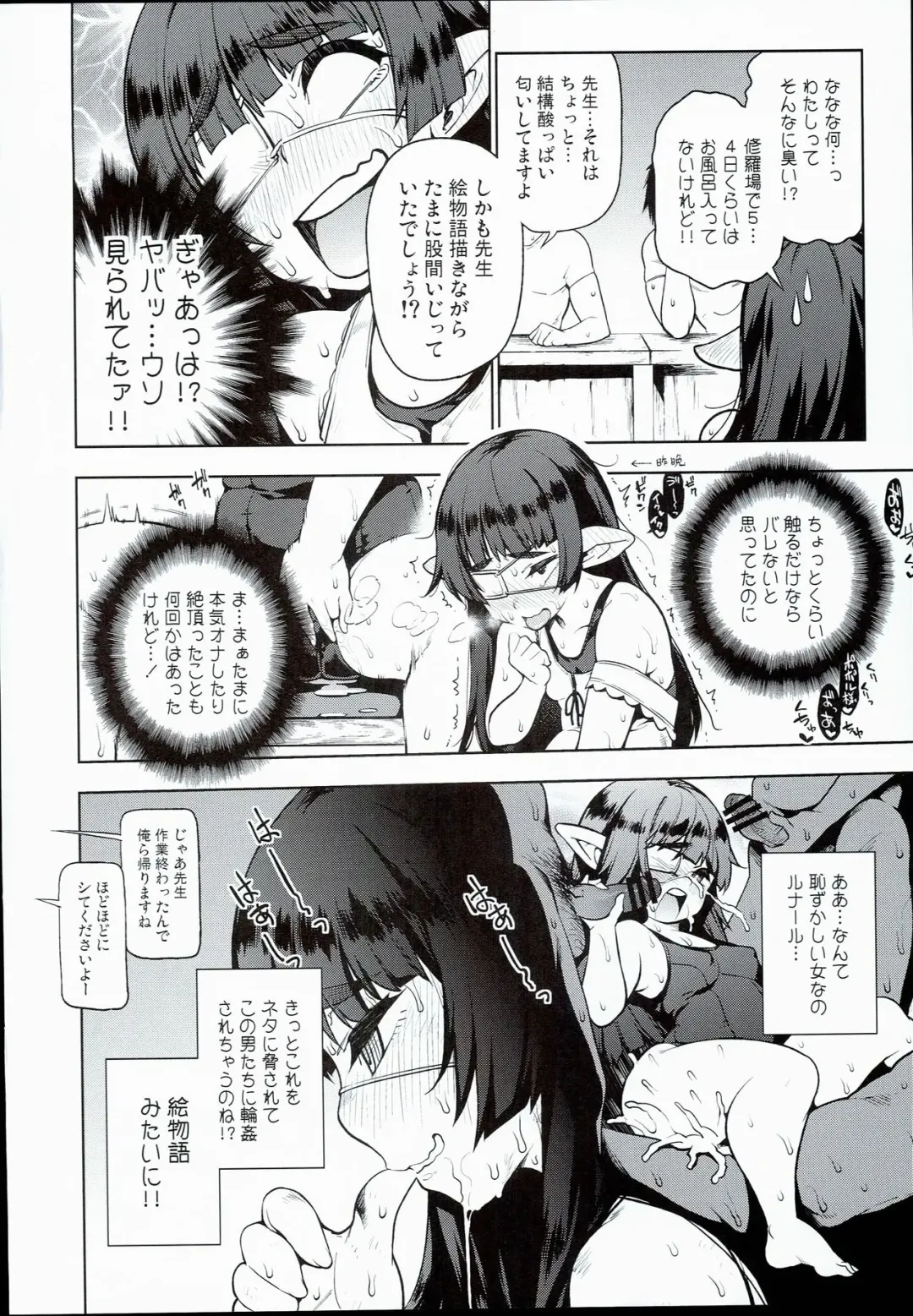 [Kanzume] Ofuro ni mo Haittenai Shuraba Ake no Lunalu-sensei 22-sai to Sex Suru Hon Fhentai - Page 6