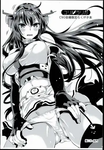 Read [Kojima Saya - Lazu] C90 Kaijou Gentei Rakugaki Bon - Fhentai