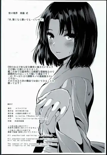 [Kojima Saya - Lazu] C90 Kaijou Gentei Rakugaki Bon Fhentai - Page 8