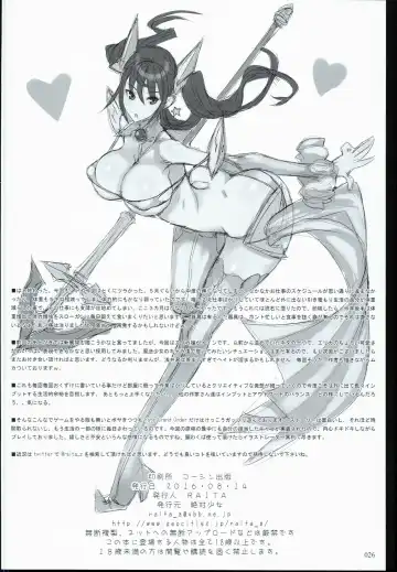 [Raita] Mahou Shoujo 16.0 Fhentai - Page 26