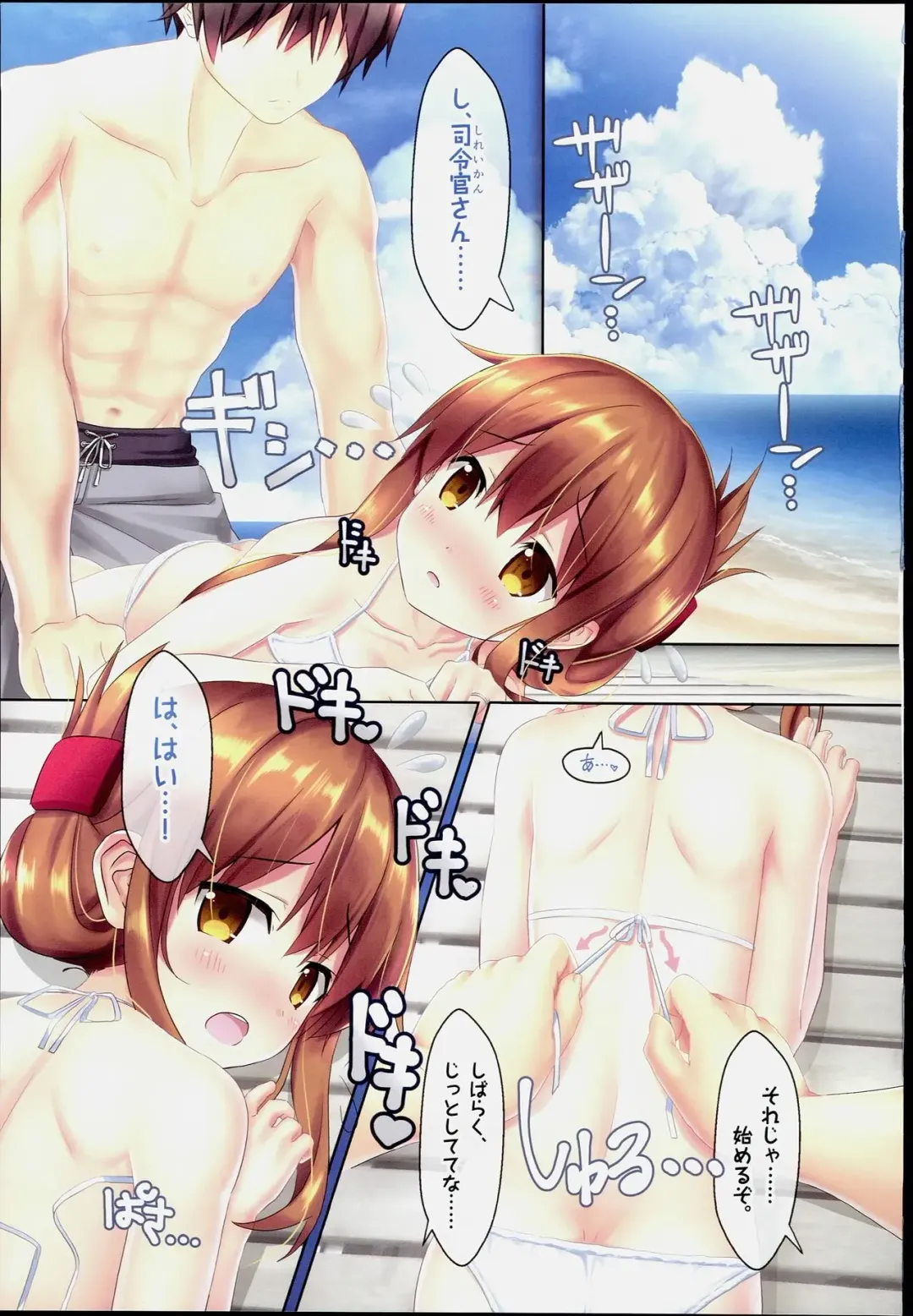 [Akiduki Tsukasa] Inazuma Beach de Enshuu nano desu! Fhentai - Page 3