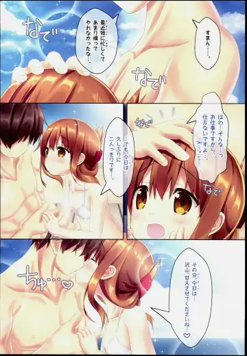 [Akiduki Tsukasa] Inazuma Beach de Enshuu nano desu! Fhentai - Page 21