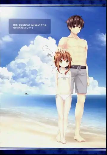 [Akiduki Tsukasa] Inazuma Beach de Enshuu nano desu! Fhentai - Page 23