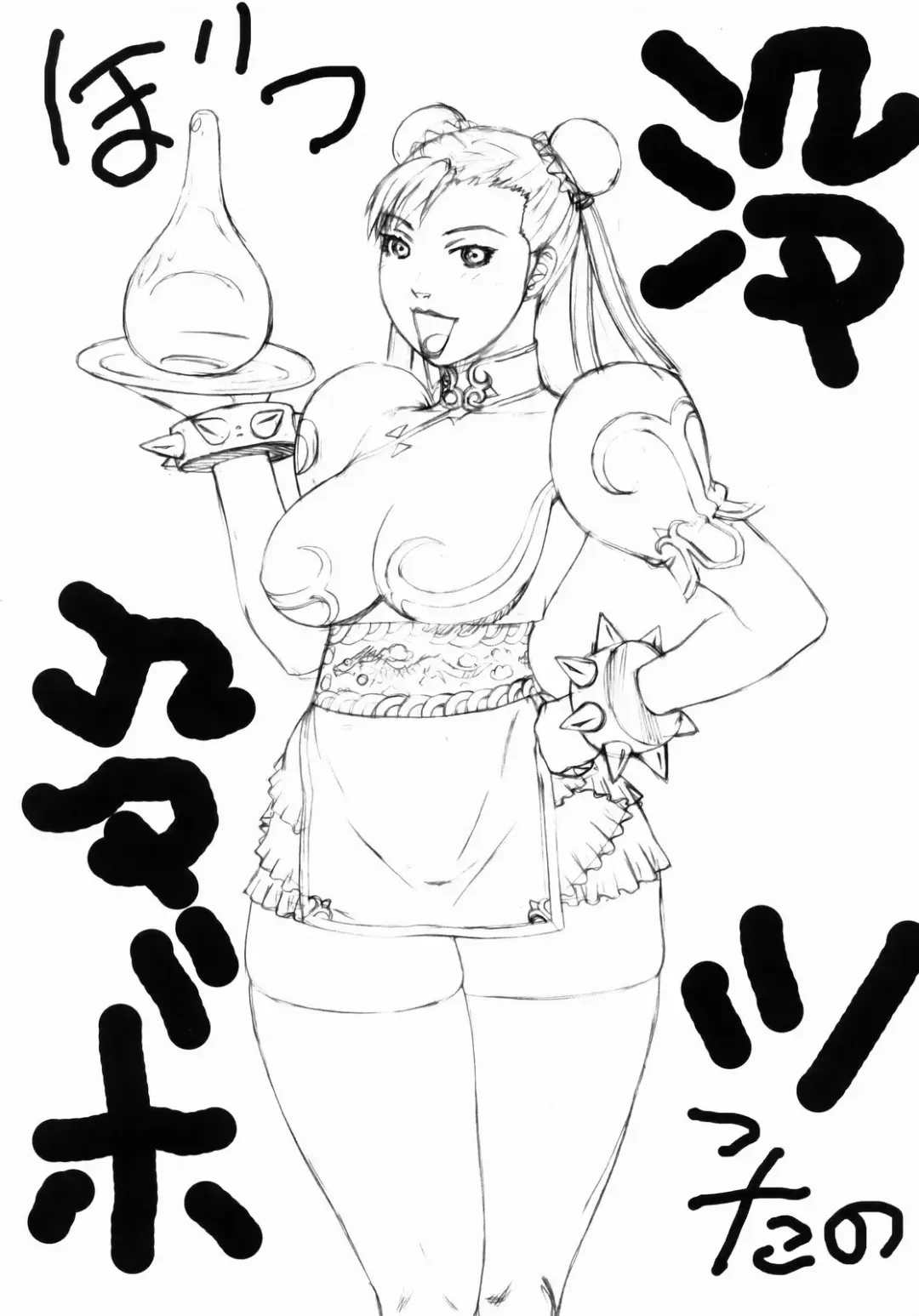 [Aki Kyouma - Funato Hitoshi] CAP IV TATSU Fhentai - Page 18