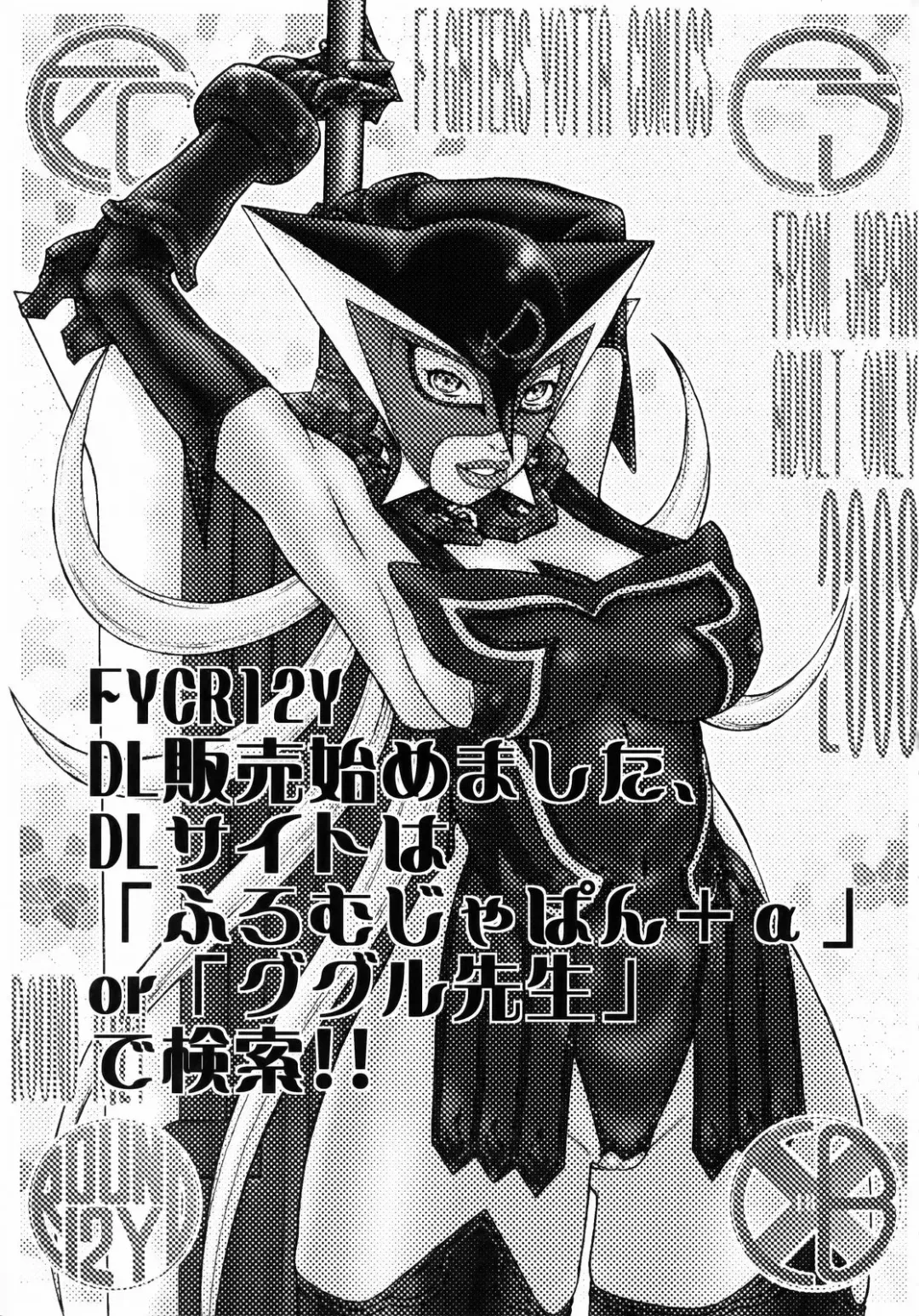 [Aki Kyouma - Funato Hitoshi] CAP IV TATSU Fhentai - Page 32