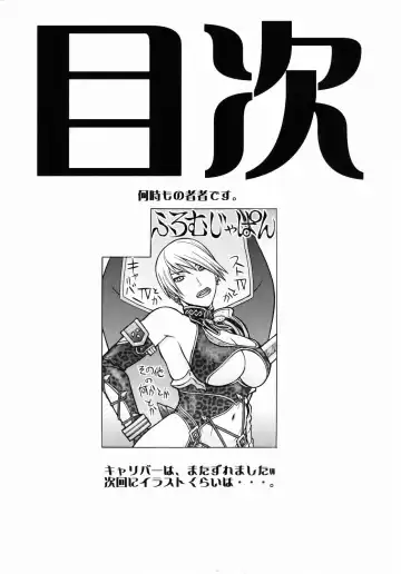 [Aki Kyouma - Funato Hitoshi] CAP IV TATSU Fhentai - Page 3