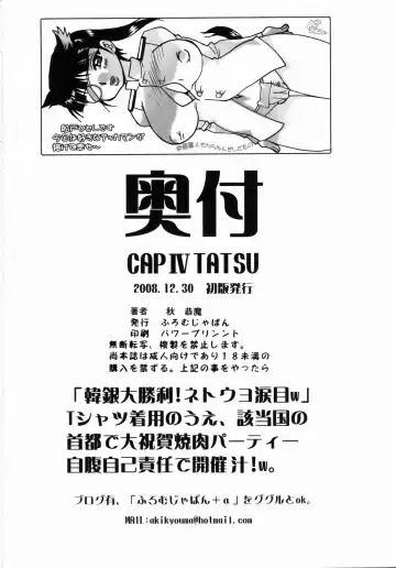 [Aki Kyouma - Funato Hitoshi] CAP IV TATSU Fhentai - Page 33