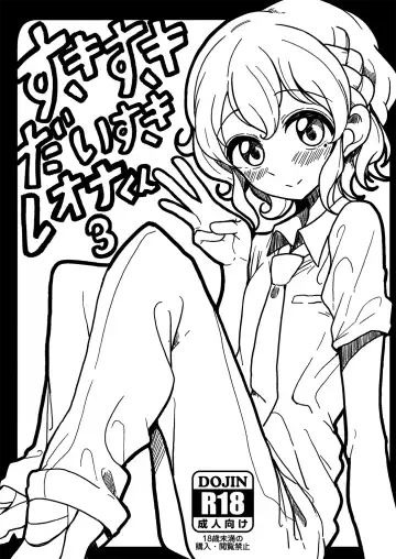 Read [Motsuaki] Suki Suki Daisuki Leona-kun 3 - Fhentai