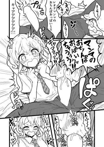 [Motsuaki] Suki Suki Daisuki Leona-kun 3 Fhentai - Page 8