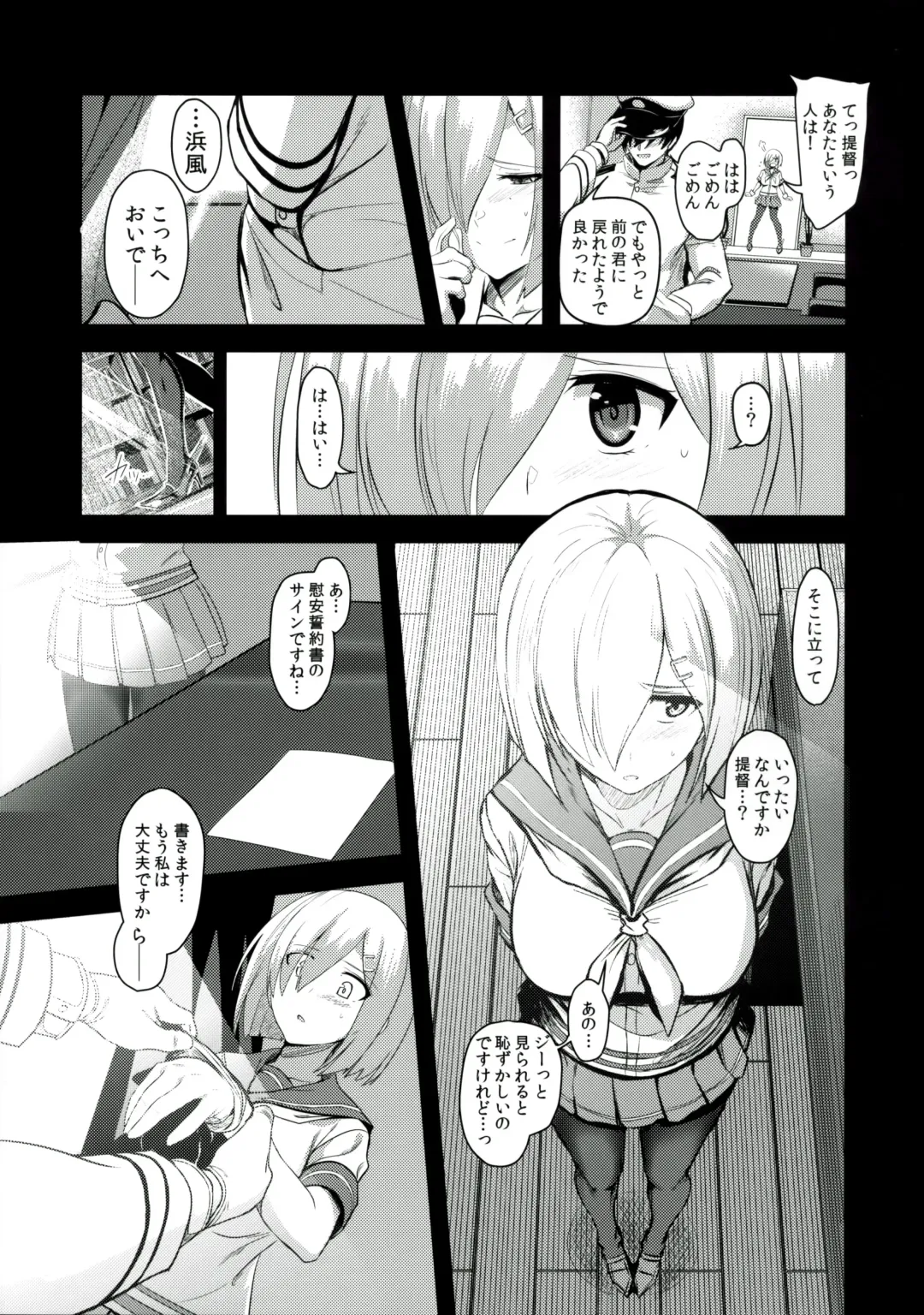 [Ulrich] FetiColle VOL.04 Fhentai - Page 23