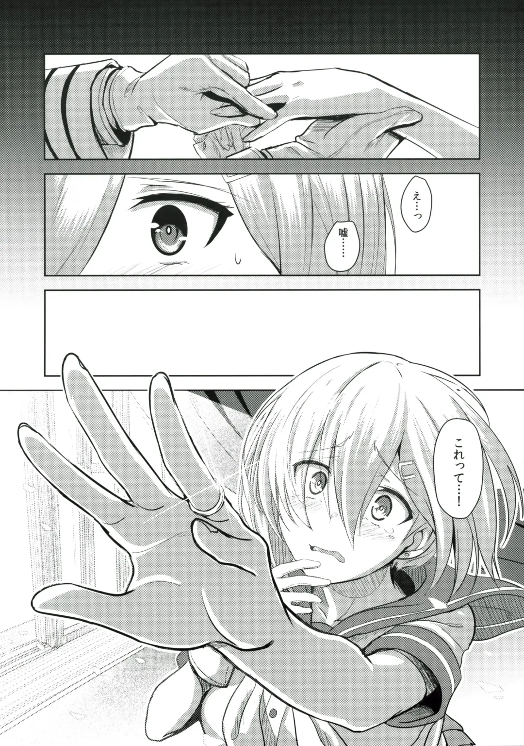 [Ulrich] FetiColle VOL.04 Fhentai - Page 24