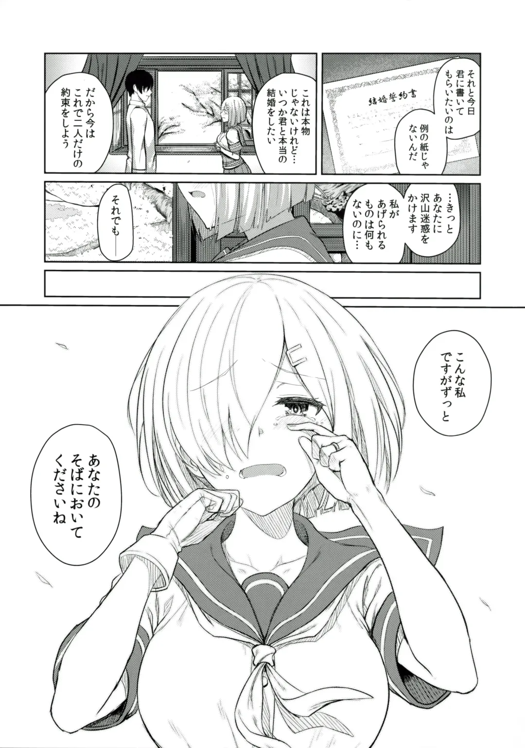 [Ulrich] FetiColle VOL.04 Fhentai - Page 25