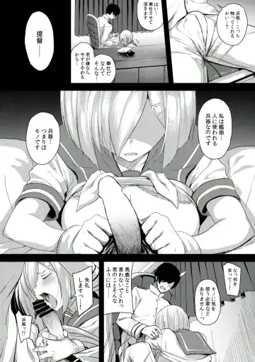 [Ulrich] FetiColle VOL.04 Fhentai - Page 8