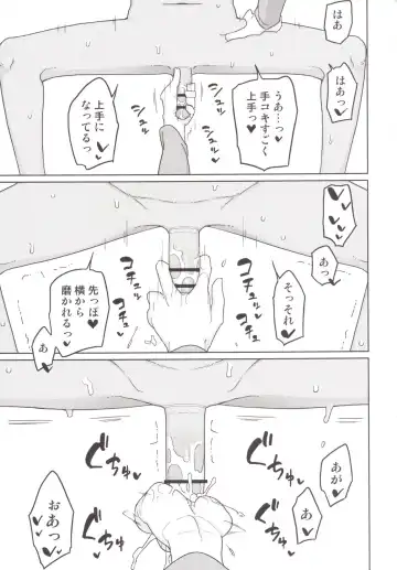 [Yoshiie] Ishi no Nai Tenshi wa Boku no Sei Shori Yougu Fhentai - Page 12