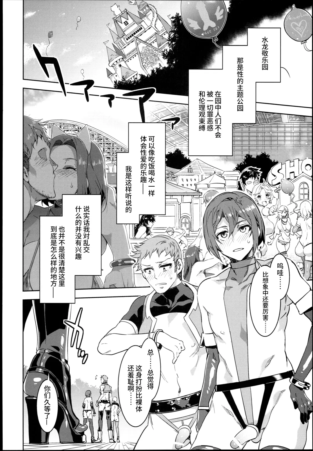 [Mizuryu Kei] Oideyo! Mizuryu Kei Land the 4th Day Fhentai - Page 10