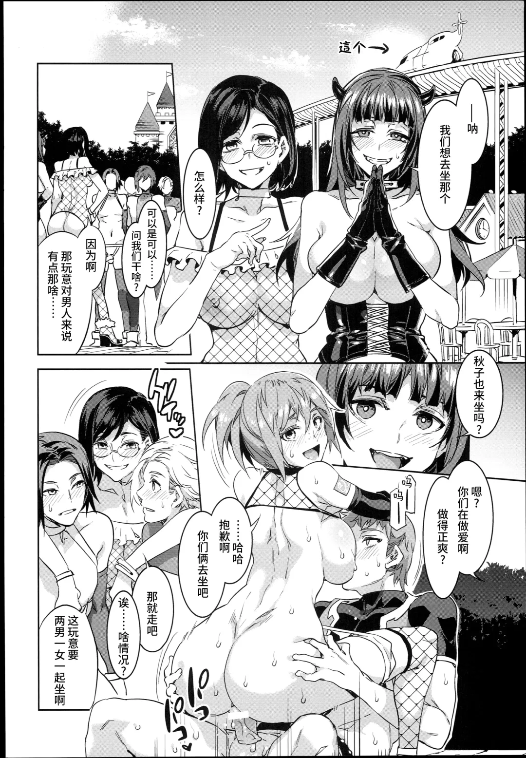 [Mizuryu Kei] Oideyo! Mizuryu Kei Land the 4th Day Fhentai - Page 22