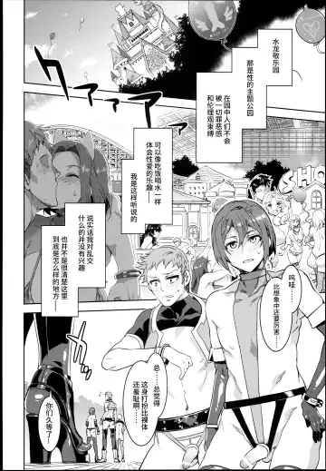 [Mizuryu Kei] Oideyo! Mizuryu Kei Land the 4th Day Fhentai - Page 10