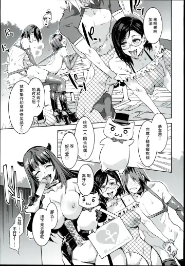 [Mizuryu Kei] Oideyo! Mizuryu Kei Land the 4th Day Fhentai - Page 27