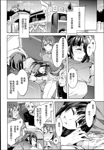 [Mizuryu Kei] Oideyo! Mizuryu Kei Land the 4th Day Fhentai - Page 32