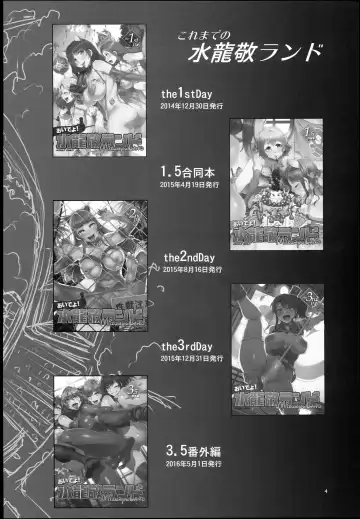 [Mizuryu Kei] Oideyo! Mizuryu Kei Land the 4th Day Fhentai - Page 4