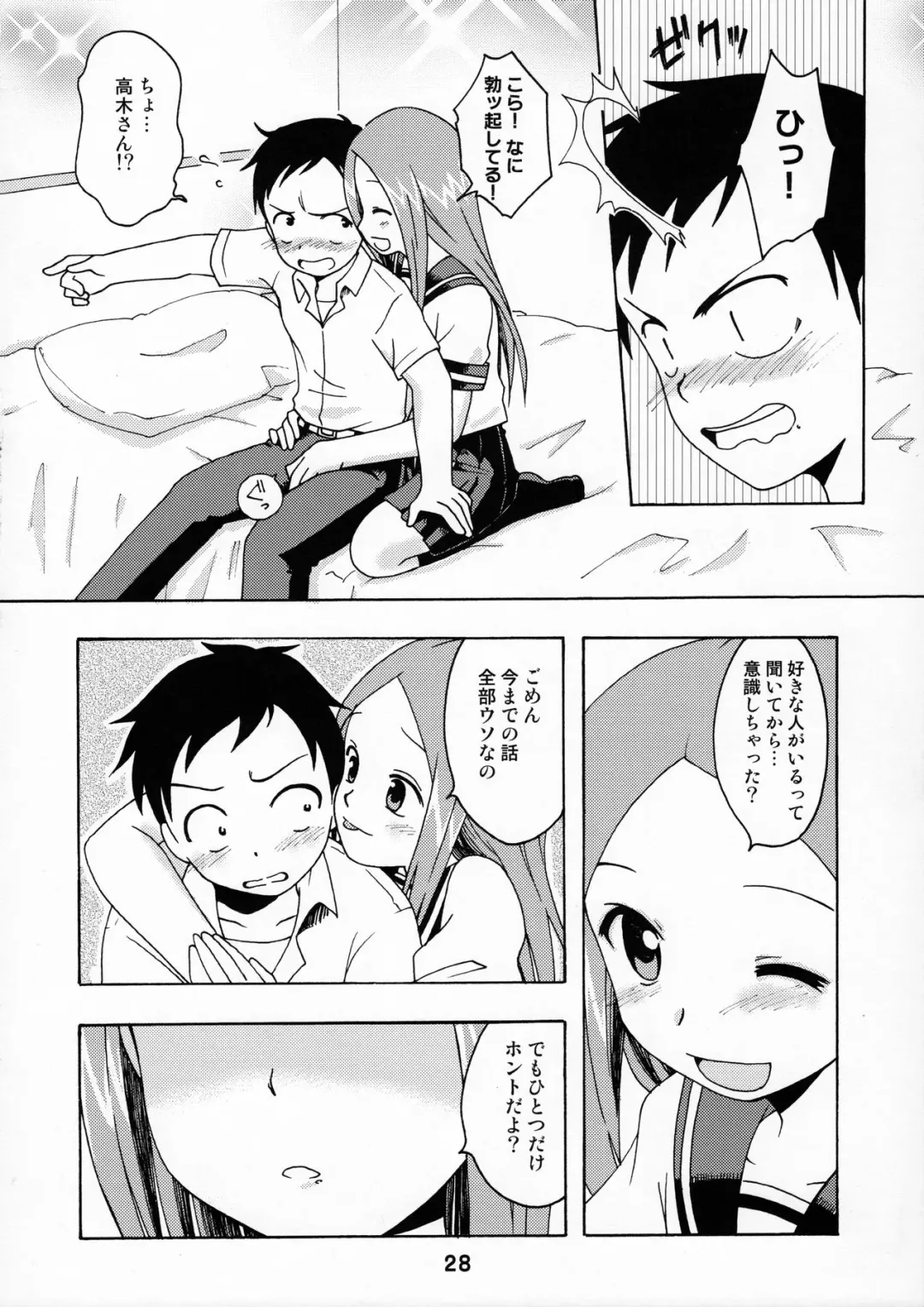 [Haruna Mao - Ukyochu] Karakaix Fhentai - Page 27