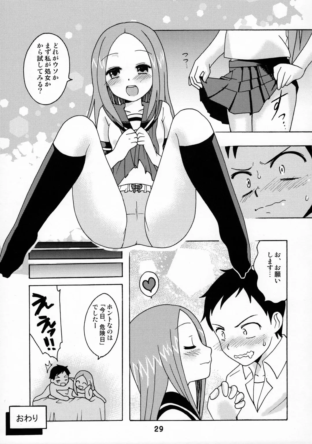 [Haruna Mao - Ukyochu] Karakaix Fhentai - Page 28