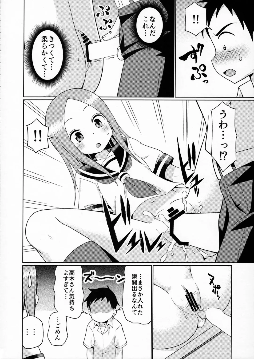 [Haruna Mao - Ukyochu] Karakaix Fhentai - Page 9
