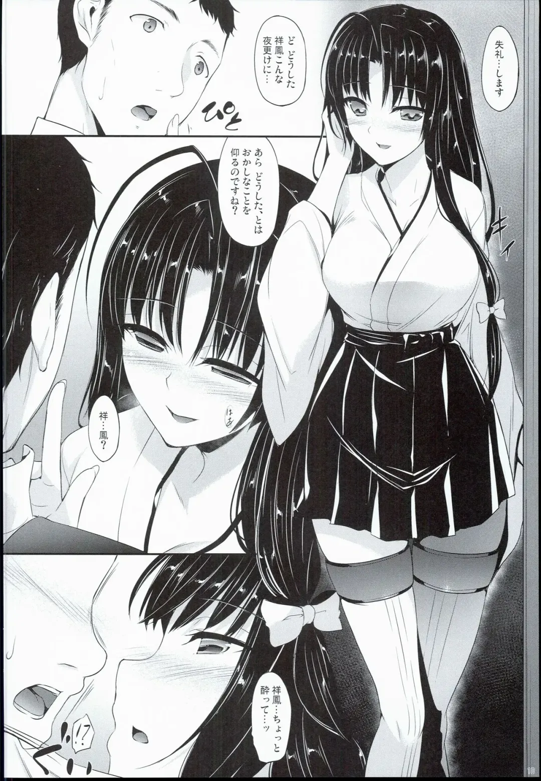 [Nakano Sora] Sachi Ooki Sora Fhentai - Page 10