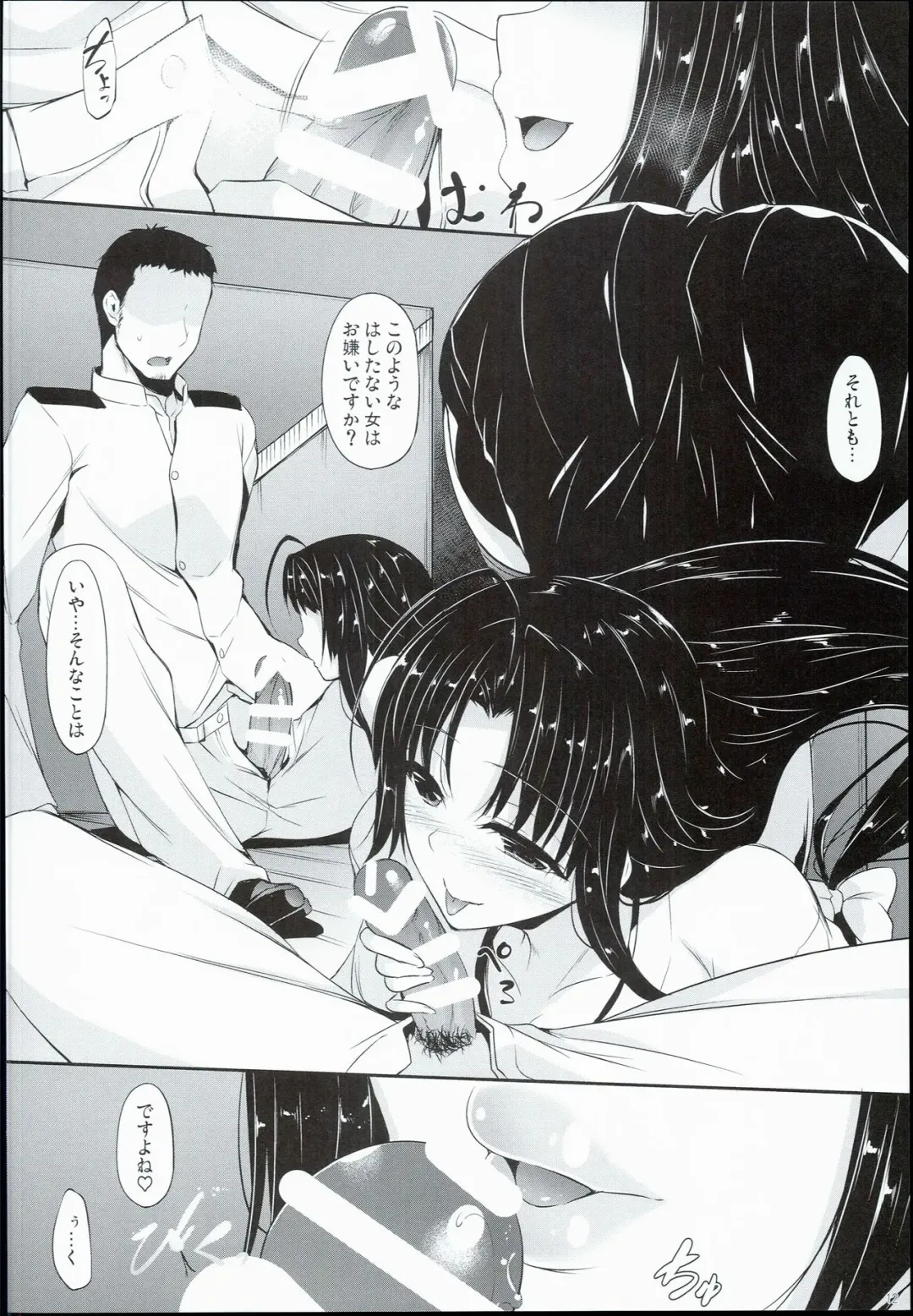 [Nakano Sora] Sachi Ooki Sora Fhentai - Page 12