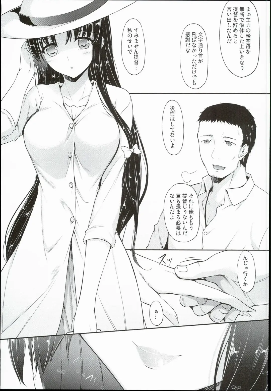 [Nakano Sora] Sachi Ooki Sora Fhentai - Page 23